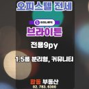 현대합동공인중개사사무소 이미지