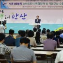 안산도시개발 이미지
