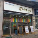 식빵앗간