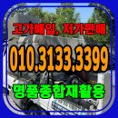 대구 서구) 주택 1층 중고가전, 중고가구 판매배송 및 설치 후기