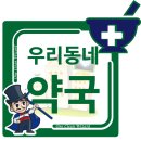 인선약국 네이버블로그