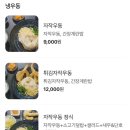 [내돈내산] 오산시청 맛집 - 호우동(위치, 메뉴, 후기)