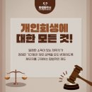 법률사무소유익