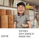 남성지업사
