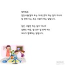 9.24 주제스피치(집안일에 대한 소견) 이미지