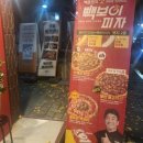 빽보이피자 과천점 네이버블로그