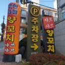 명품샤브샤브양꼬치 이미지