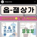 겨울엔토스트가좋아 이미지