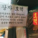 요기요포장마차