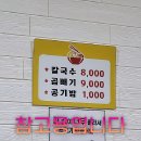 이모네손칼국수 이미지