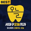 서치과의원 이미지