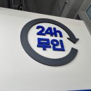 부부세탁빨래방 이미지