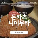 신도천 이미지
