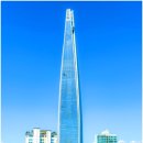 롯데타워 이미지