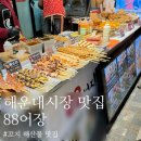 88전복죽 이미지