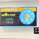 이층소정육식당 이미지