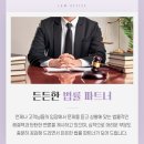 변호사임상택법률사무소 이미지