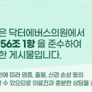 강남닥터에버스의원 이미지