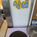 소담한식부페 이미지
