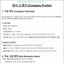 에버그린-Archives 소개서 이미지