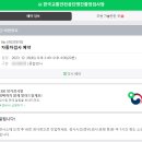 광주공업사 | 자동차검사 부적합 판정 후 재검 후기 (광주 양산동 공업사 추천)
