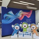 영도놀이마루 이미지