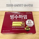 쿠키하임 | 크라운 신상과자 빙수하임 후기｜파는 곳, 맛있게 먹는 방법까지