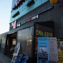 뚜레쥬르소래포구역점 이미지