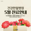 건강한윌병원 이미지