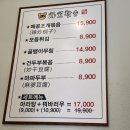 샤오환슝 | [부천역 맛집] 한 입 크기로 먹기 좋게 손질해 주는 <샤오환슝 마라탕> 부천역 마라탕 맛집