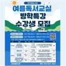 [초등학생 여름방학 특강]IOT팡팡로봇 코딩(1~3학년) | 여름방학을 알차게! 청주시 도서관 독서교실&amp;여름방학프로그램