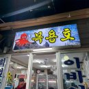 신바다수산 이미지