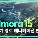 필모라 추적영상 만들기 이미지