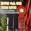 스카이 호스텔 | [캐나다] 밴쿠버 시내 중심 가성비 숙소 세임선 밴쿠버 호스텔 도미토리 추천 및 후기