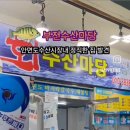 월클수산