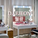 동대전로 | [대전] 월광_자양동 미용실 ㅣ 웨딩, 데일리 메이크업 추천 ㅣ 후기