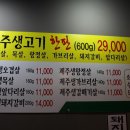연탄구이한판 - 강서구 방화대로44길 15 | 연탄구이한판