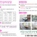 아름드리심리상담센터 이미지