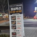 육회바른연어장위뉴타운점 이미지
