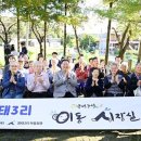 영태3리 이미지