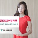 하나글로벌 이미지