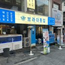 브라더횟집 | 하단 방어 맛집｜대방어 제철에 다녀온 브라더횟집 하단점 솔직 후기