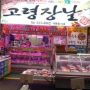 대명식육점 - 경산시 | 대명식육점