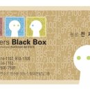 리더스 블랙박스 학원