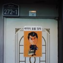 라이더용품장터