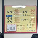 [경북/경주] 찐 로컬 맛집으로 추천받은 가마솥족발 내돈내산 냠냠후기