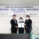 대한민국재향군인회종합사업본부 이미지