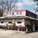 찬우물도원 이미지