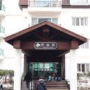 가족호텔 한솔동 이미지