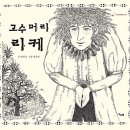 리케리케 네이버블로그